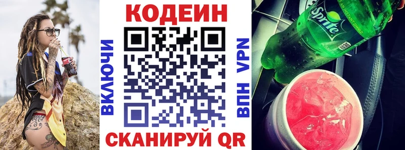 hydra как зайти  Оса  Кодеиновый сироп Lean напиток Lean (лин) 
